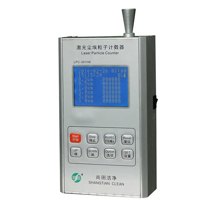 蘇州尚田LPC-301 H6型（手持式）激光塵埃粒子計數器