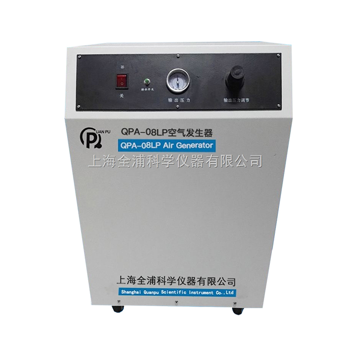 上海全浦QPA-08LP大容量空氣發生器
