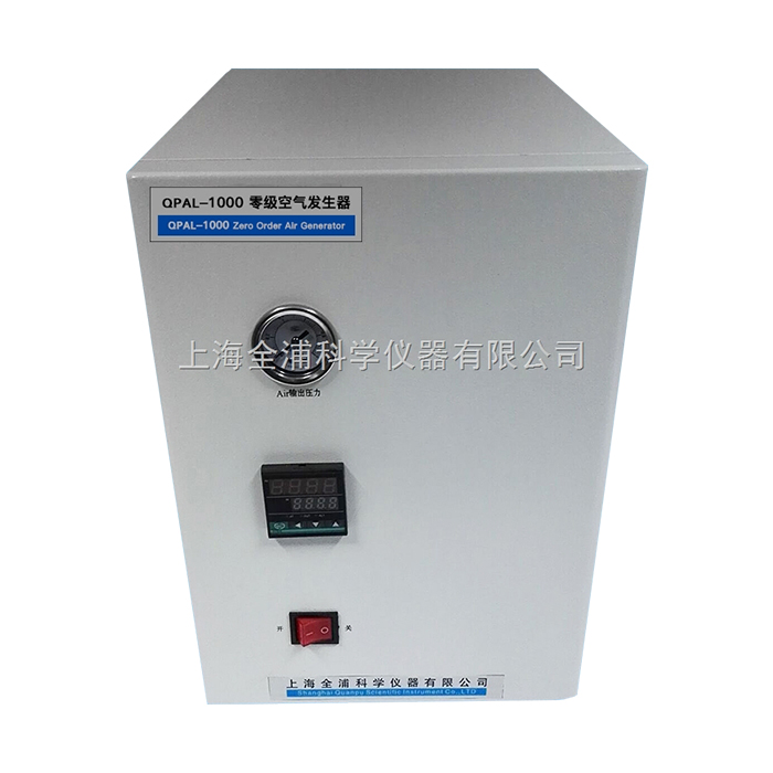 上海全浦QPAL-1000零級空氣發生器