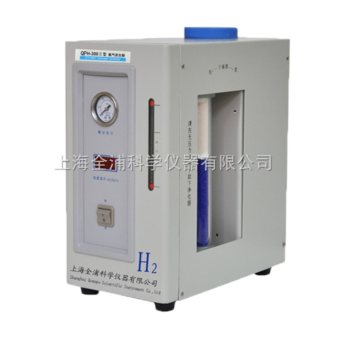 上海全浦QPH-300II氫氣發生器