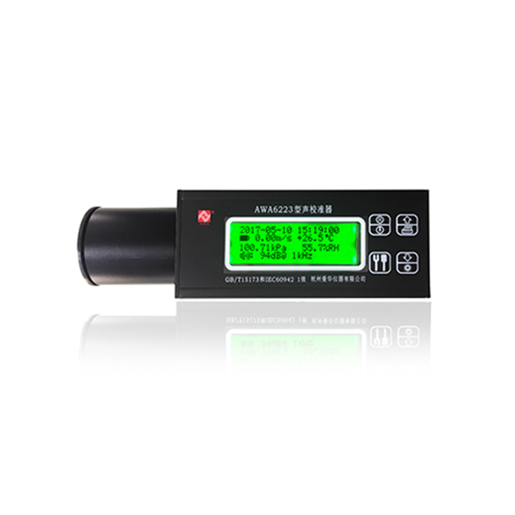 杭州愛華AWA6223+F型聲學校準器