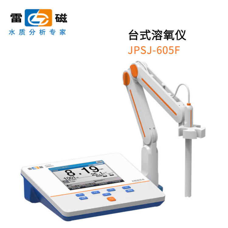 上海雷磁JPSJ-605F型溶解氧測定儀
