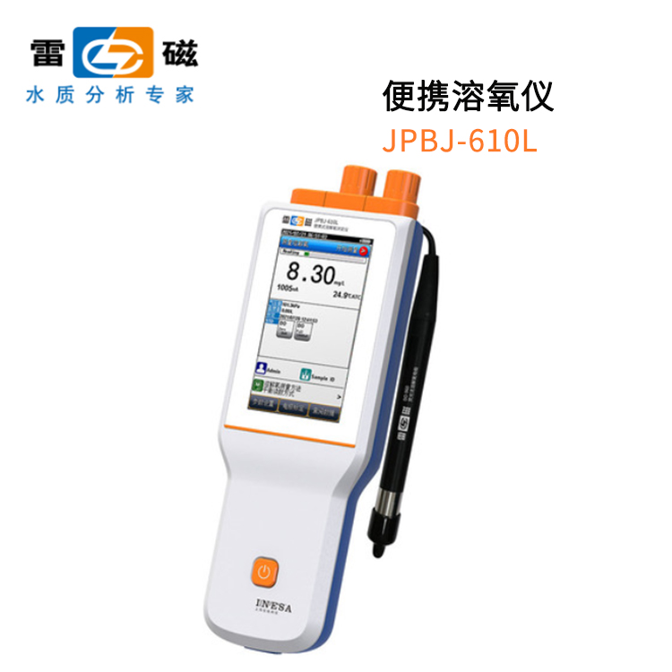 上海雷磁 JPBJ-610L型便攜式溶解氧測定儀