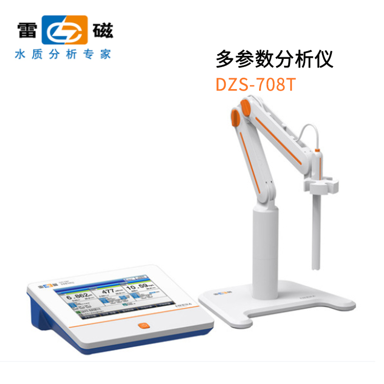 上海雷磁DZS-708T型多參數(shù)分析儀