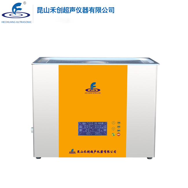 昆山禾創KH-700DS靜音超聲波清洗器