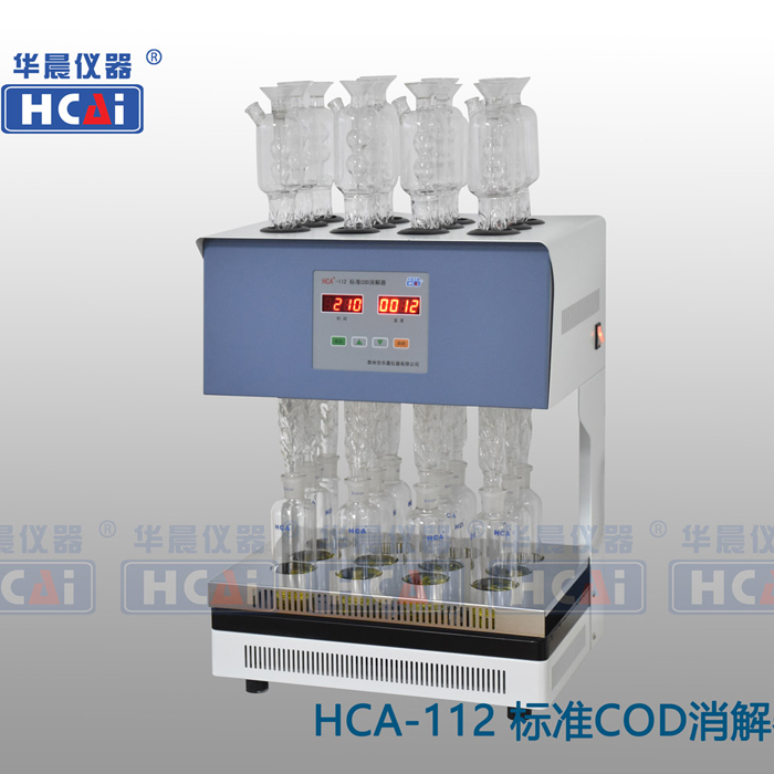 泰州華晨HCA-112標(biāo)準(zhǔn)COD消解器（12管）