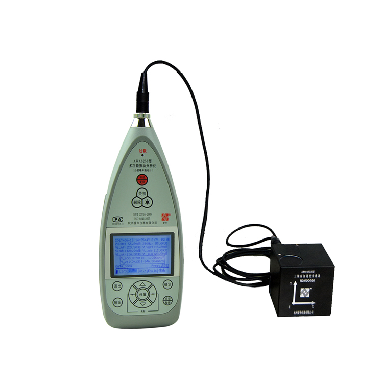 杭州愛華AWA6258型多功能振動(dòng)分析儀 (公害噪聲振動(dòng)計(jì)) 