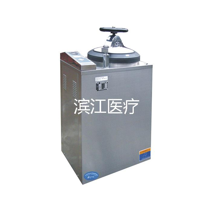江陰濱江LS-100HV立式壓力蒸汽滅菌器（脈動真空）