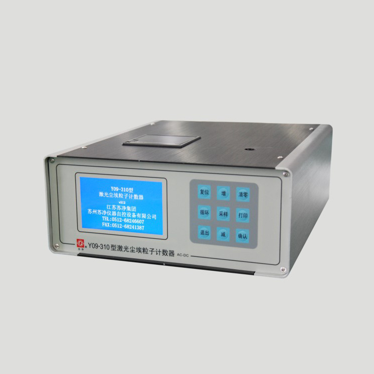 蘇凈Y09-310AC-DC激光塵埃粒子計數器