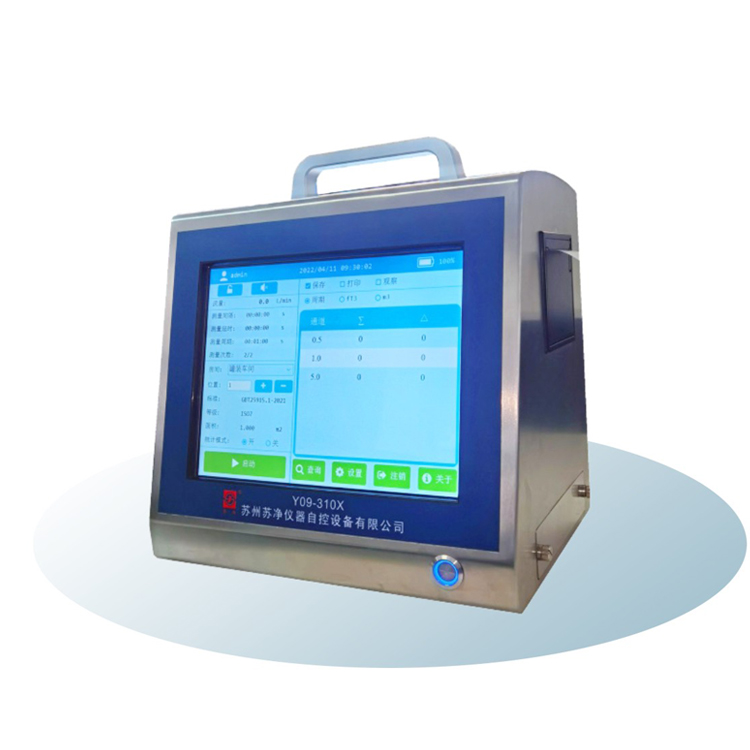 蘇凈Y09-310X Pro激光塵埃粒子計數器