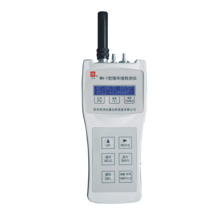 蘇凈WH-1微環境檢測儀
