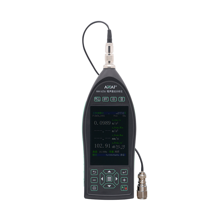 愛華智能AHAI6256-V振動(dòng)分析儀