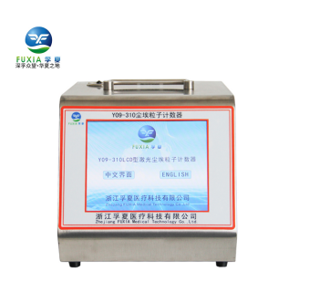 浙江孚夏Y09-310lcd型交直流觸摸屏28.3L塵埃粒子計數器