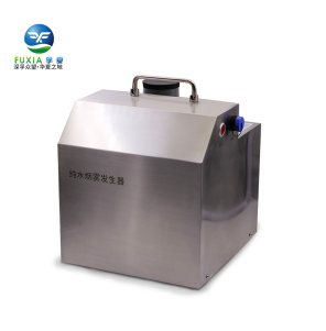 浙江孚夏Y09-010 純水煙霧發生器