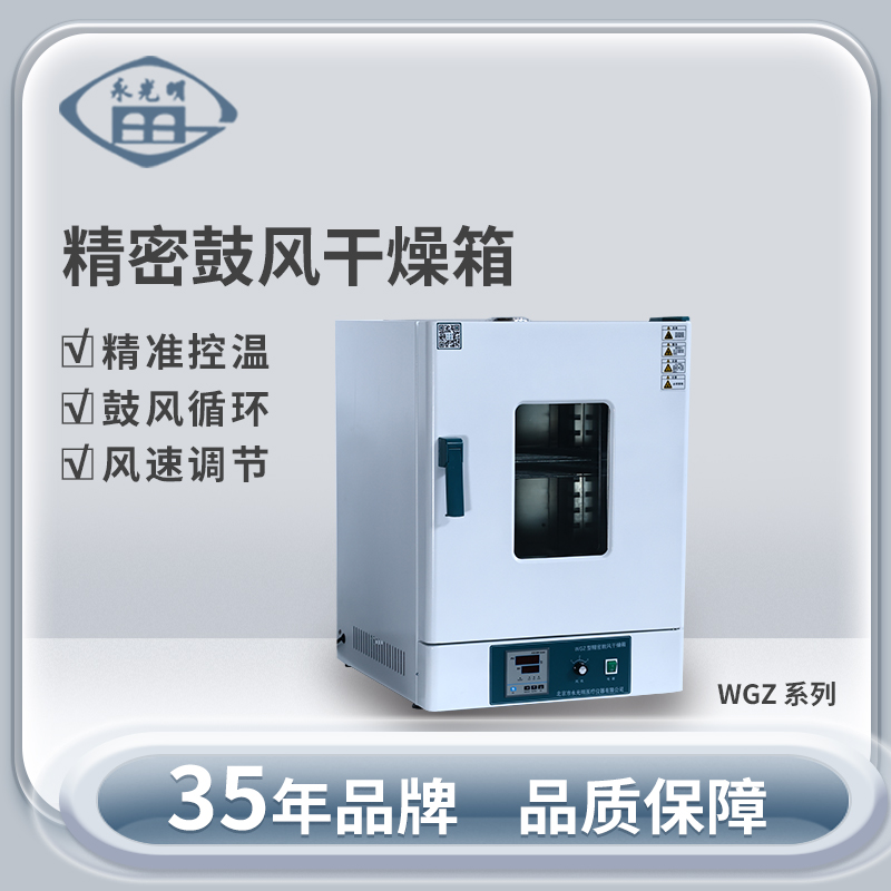 WGZ-9140B