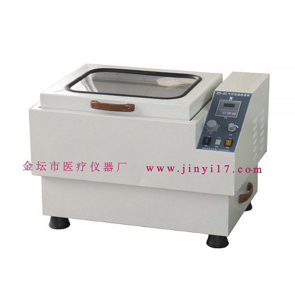 江蘇金壇ZD-85氣浴恒溫振蕩器