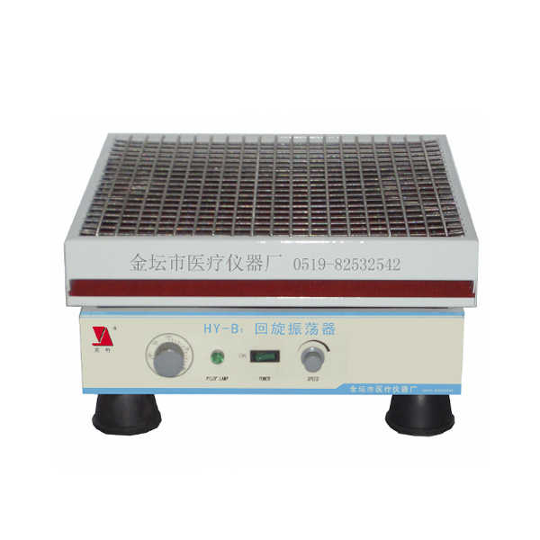 江蘇金怡HY-B1回旋振蕩器