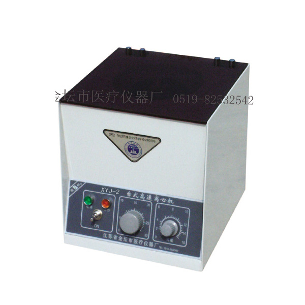 江蘇金怡XYJ-2臺式高速離心機