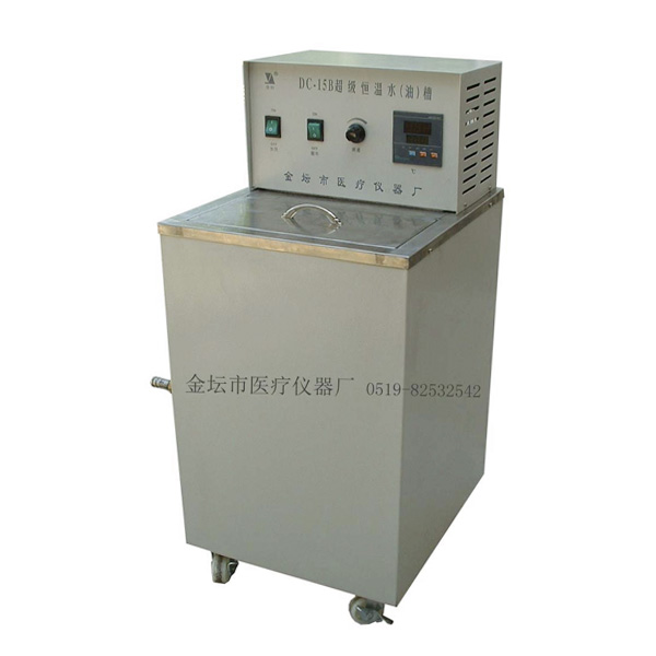 江蘇金怡DC-15B超級恒溫水（油）槽