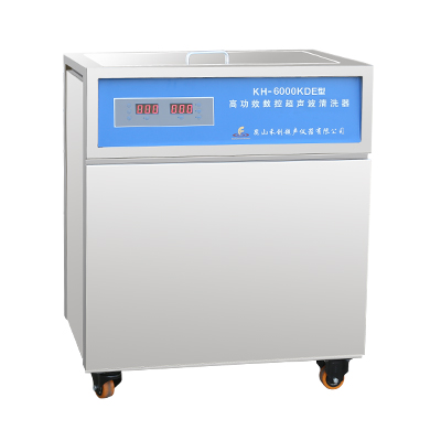 昆山禾創KH-6000KDE高功率數控超聲波清洗機