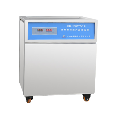 昆山禾創KH-1000TDB單槽式高頻數控超聲波清洗器
