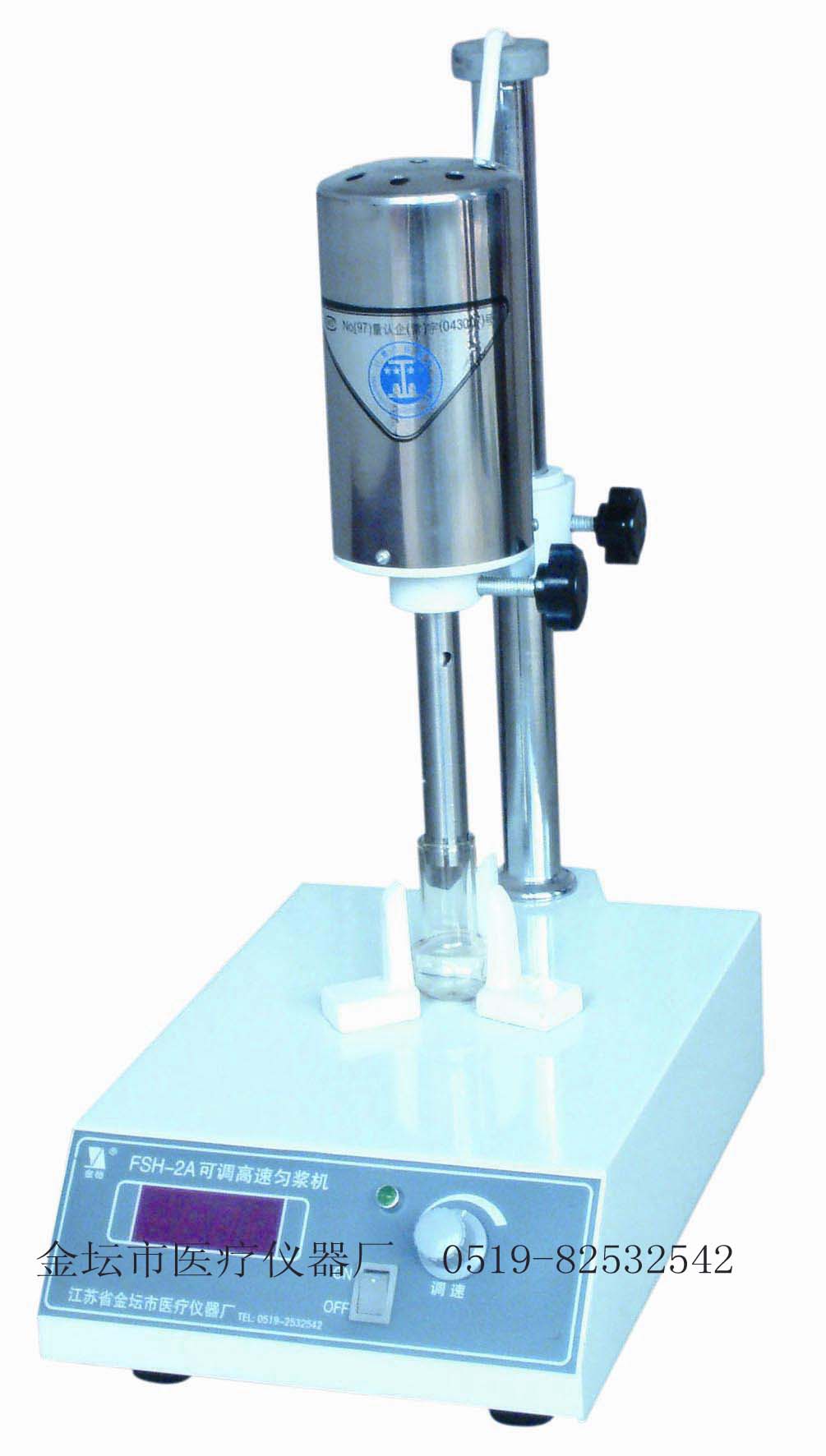 江蘇金壇FSH-2A 可調高速勻漿機
