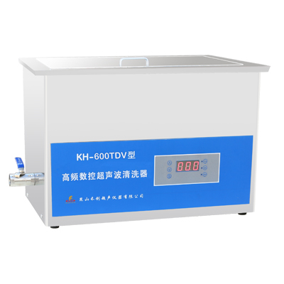 昆山禾創KH-600TDV高頻數控超聲波清洗機
