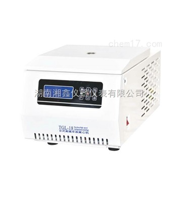 湖南湘鑫TGL-18臺式微量高速冷凍離心機