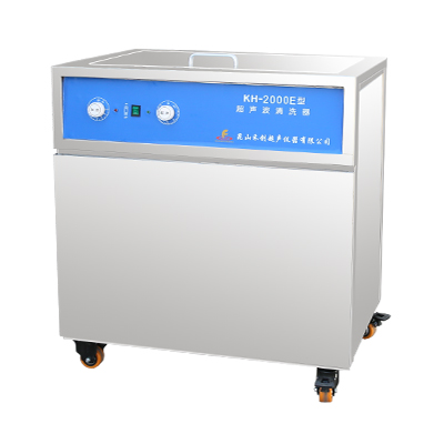 昆山禾創KH-2000E落地式超聲波清洗機