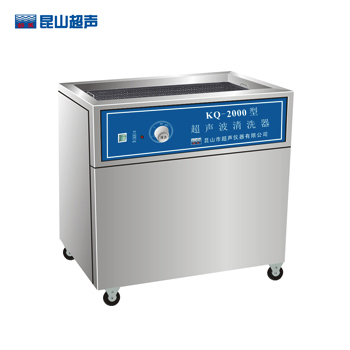 昆山舒美KQ-2000超聲波清洗器