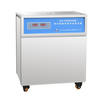 昆山禾創KH-2000KDE單槽式高功率數控超聲波清洗機