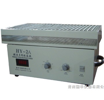 常州國華HY-2調速多用振蕩器