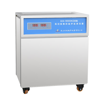 昆山禾創KH-6000KDB高功率數控超聲波清洗機