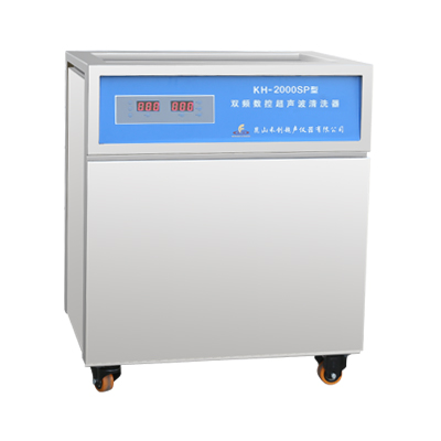 昆山禾創KH-2000SP單槽式雙頻數控超聲波清洗器