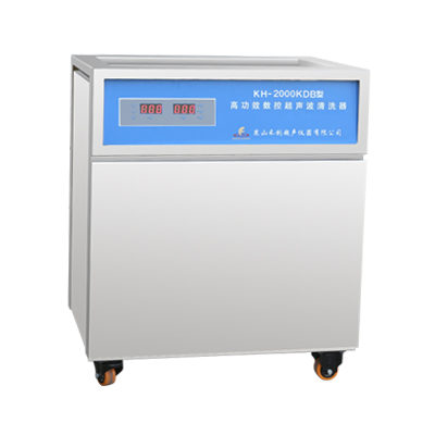 昆山禾創KH-2000KDB高功率數控超聲波清洗機